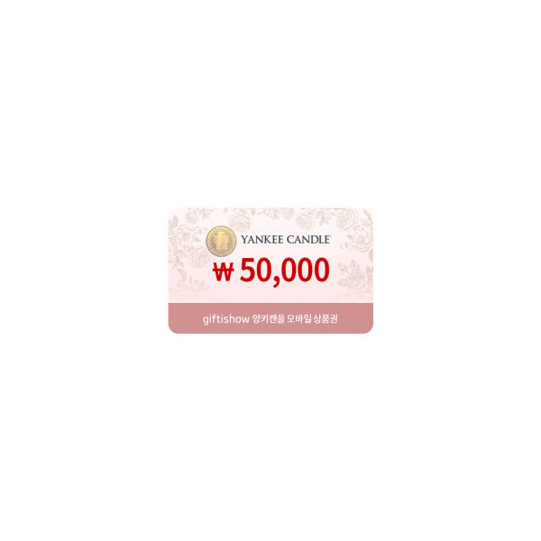 양키캔들 모바일쿠폰 5만원권