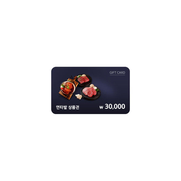 연타발 3만원권
