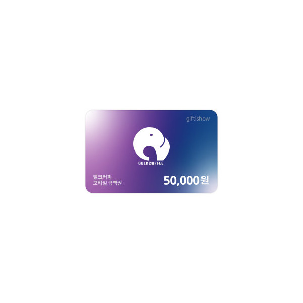 벌크커피 모바일금액권 50,000원권