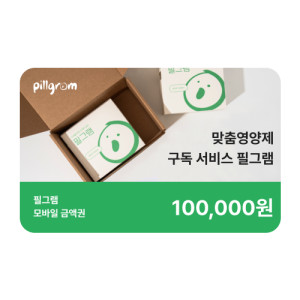 필그램 모바일금액권 10만원