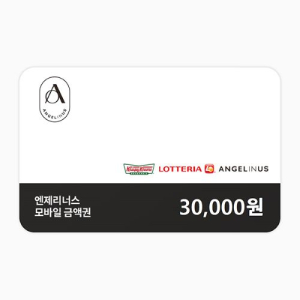 엔제리너스 커피 모바일금액권 3만원권(잔액관리형)