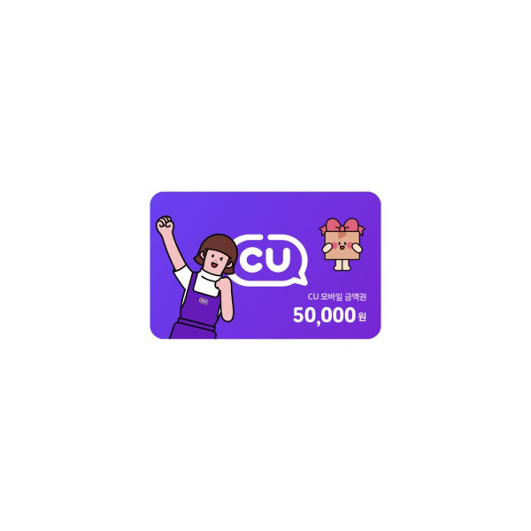 CU 50,000원권