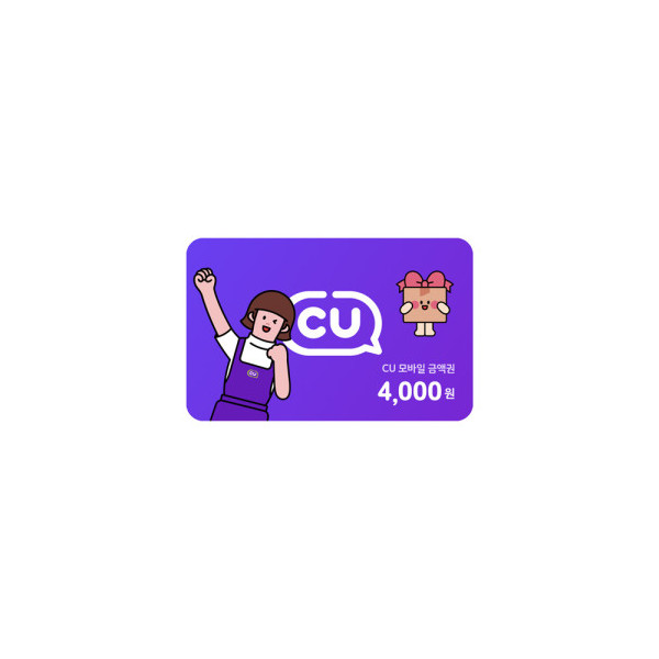 CU 4,000원권