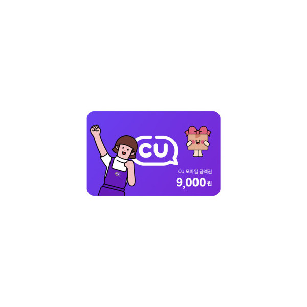 CU 9,000원권