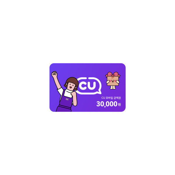 CU 30,000원권