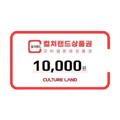 교환쿠폰 1만원 [F·6번]